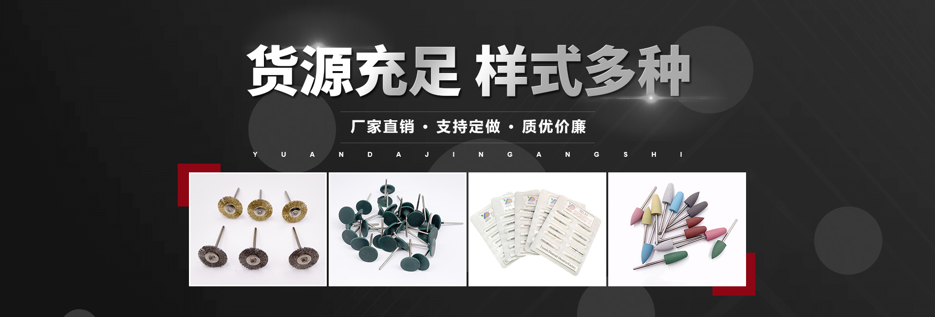 滑縣高平遠大金剛石磨具廠